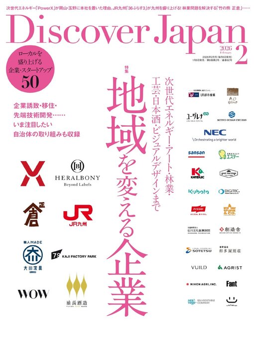 Title details for Discover Japan by Discover Japan Inc - Available